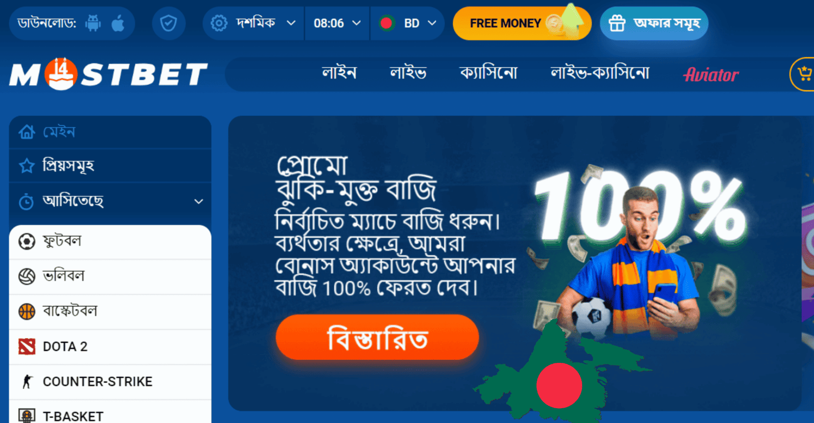 Mostbet Pilot App Mostbet Pilot App
